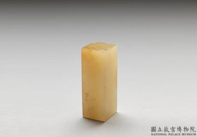 图片[2]-Agate seal (non-engraved), Qing dynasty-China Archive